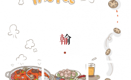 发朋友圈的吃火锅九宫格图片素材